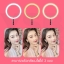 ขาตั้งกล้อง ชุด Live สด พร้อมไฟ LED Selfie Ring Light ปรับสว่างได้ 10 ระดับ พกพาสะดวก รุ่น J1L006-G1-B