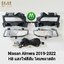 ไฟตัดหมอก ไฟสปอร์ตไลท์ NISSAN ALMERA 2020 2021 2022 / นิสสัน อัลเมร่า (รับประกันสินค้า 3 เดือน)