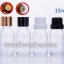 15ml ขวดแก้วใส