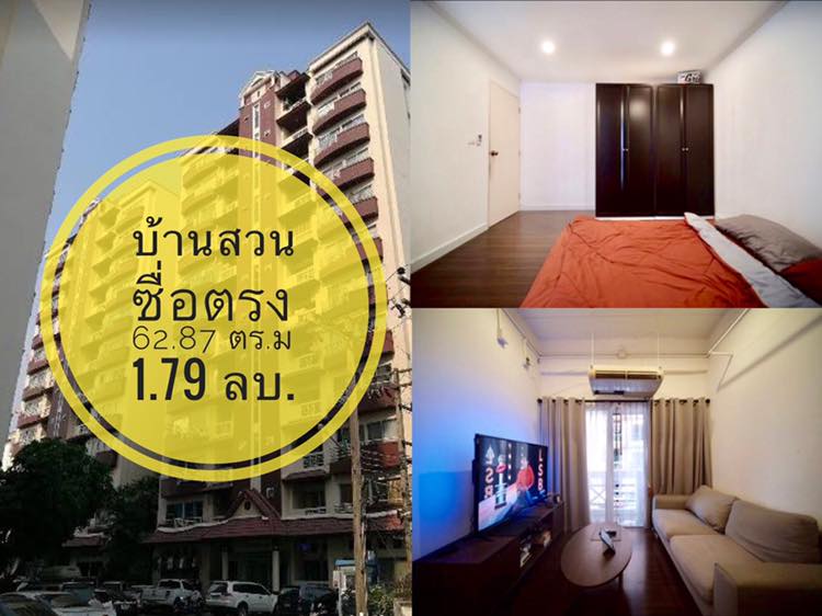 ขายคอนโด บ านสวนซ อตรง ลาดพร าว 87 ขนาด 62 87 ตร ม ช น 5 อาคาร 5 แบบ 2 ห องนอน ใกล mrt ร ชดา ลาดพร าว